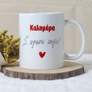 Good Morning - Coffee Mug