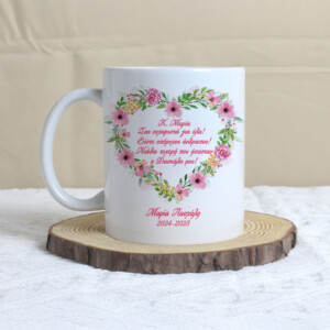 Thank You Teacher - Coffee Mug
