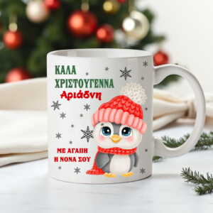Cute Bird - Christmas Mug