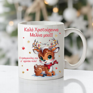 Cute Reindeer - Christmas Mug