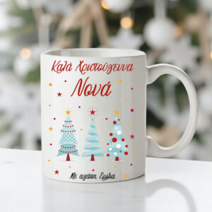 Godmother Tree - Christmas Mug