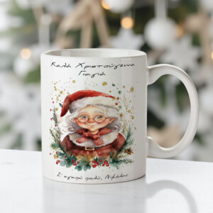 Merry Christmas Grandma - Christmas Mug