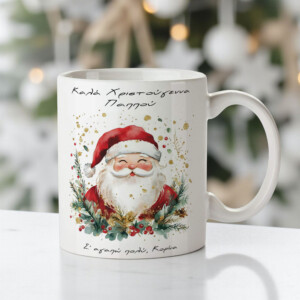 Merry Christmas Grandpa - Christmas Mug