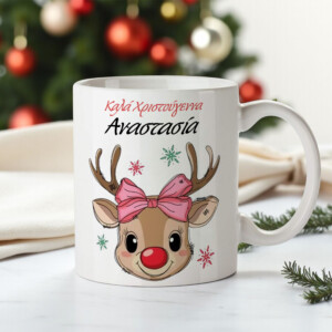 Reindeer Girl - Christmas Mug